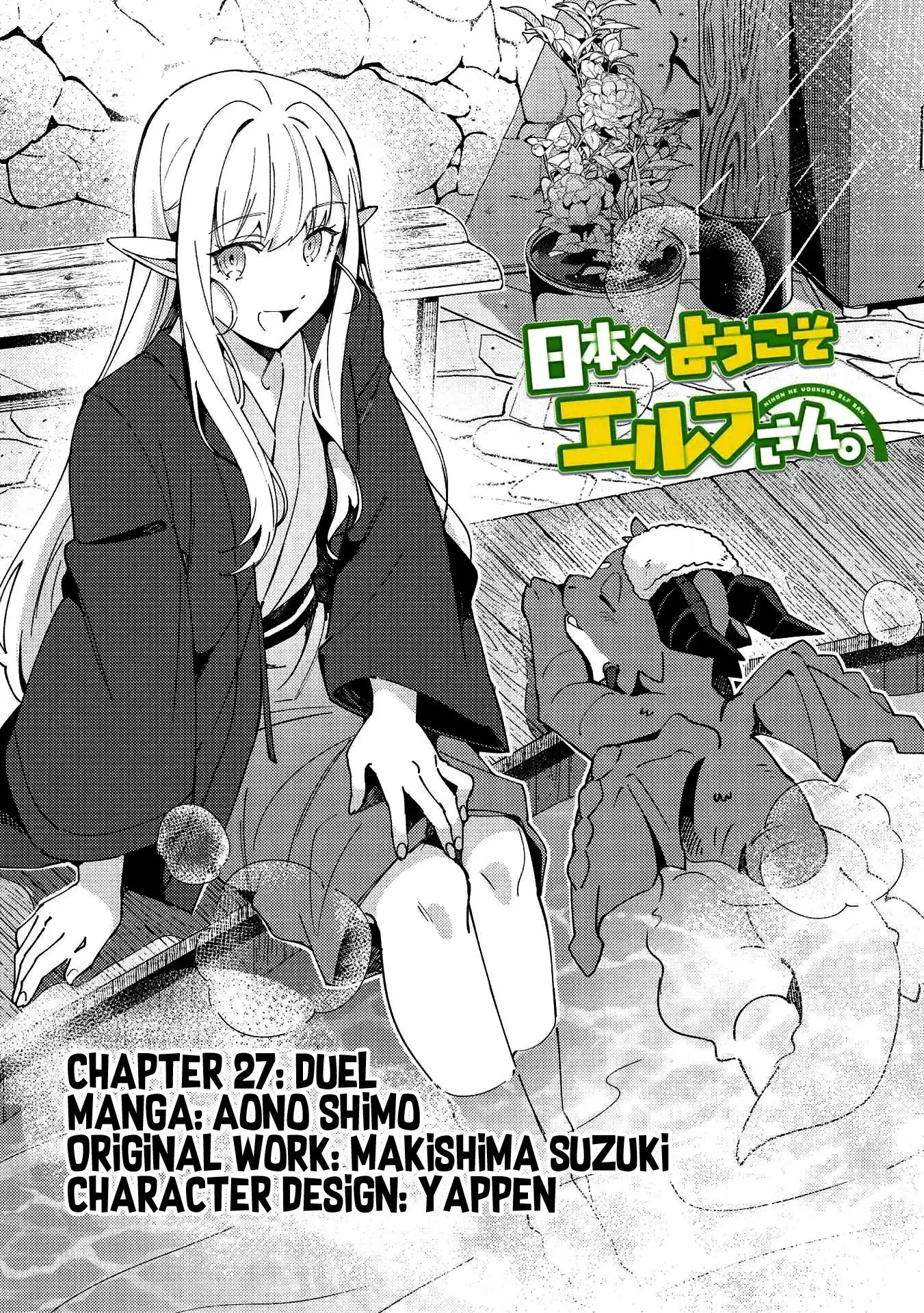 Welcome to Japan, Elf-san. Chapter 27 2